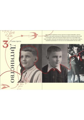 Володимир Івасюк. Пісня, яка вартувала життя, але подарувала безсмертя